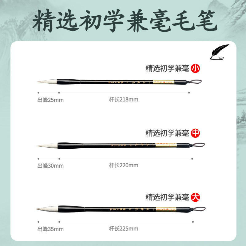 初学套装初学者入门兼毫笔墨纸砚 承拓四海办公用品毛笔