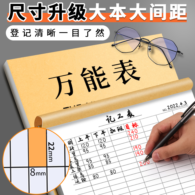 10本加厚万能表格本盘点表多功能自填式考勤记账本明细账本通用库存本库出入库记录本销售进货记录明细登记本 - 图1