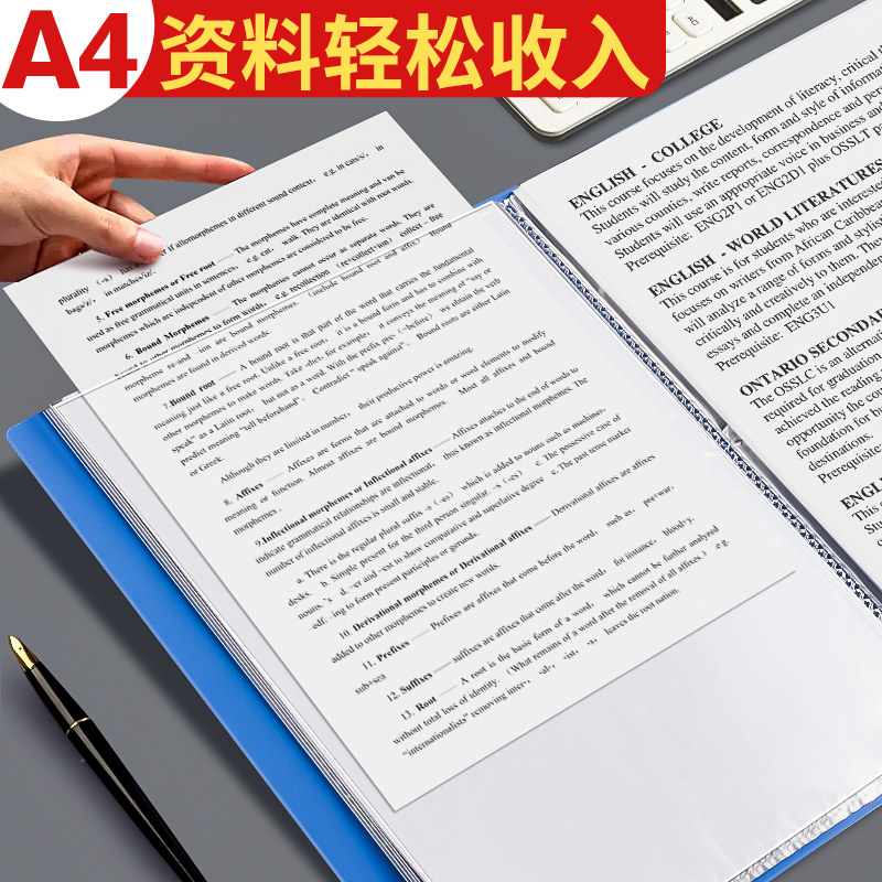 a4文件夹资料册插页式多层a4纸试卷档案夹报告活页袋文件收纳盒分层分页透明多内页100页60页40页办公用品C1