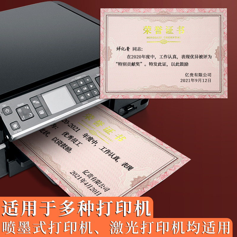 荣誉奖状小学生奖状纸a4可打印空白初中生荣誉证书内纸幼儿园模板期末儿童一年级创意三好学生证件书内芯E1