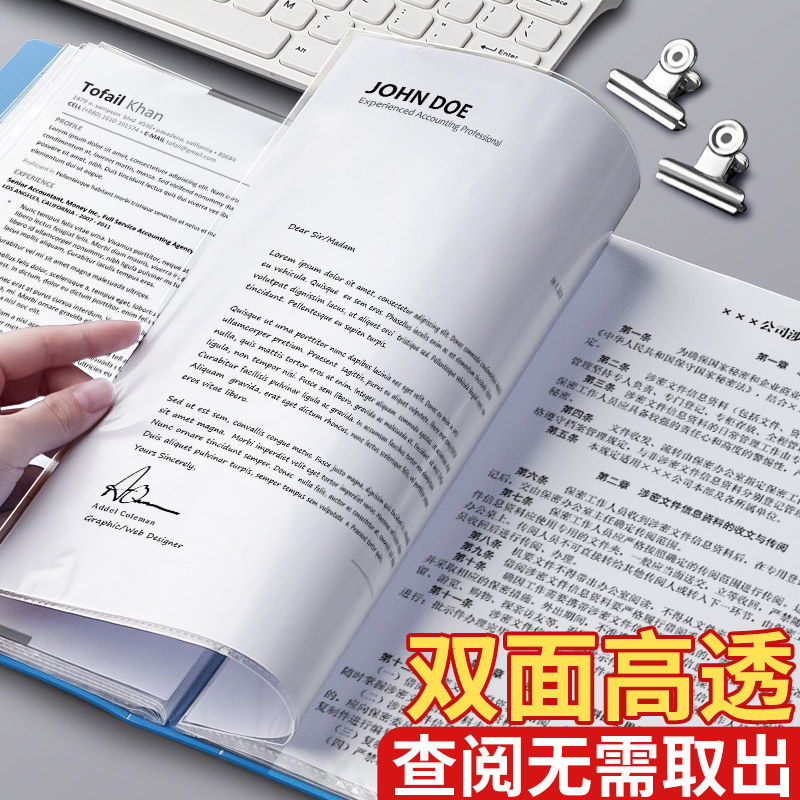 a4文件夹资料册插页式多层a4纸试卷档案夹报告活页袋文件收纳盒分层分页透明多内页100页60页40页办公用品C1