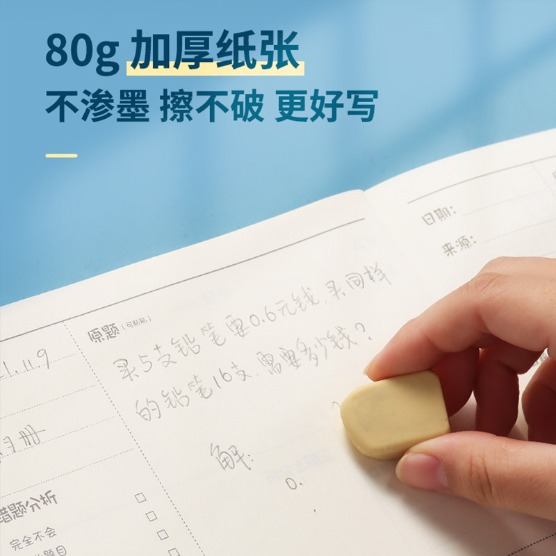  承拓四海办公用品笔记本/记事本/手帐