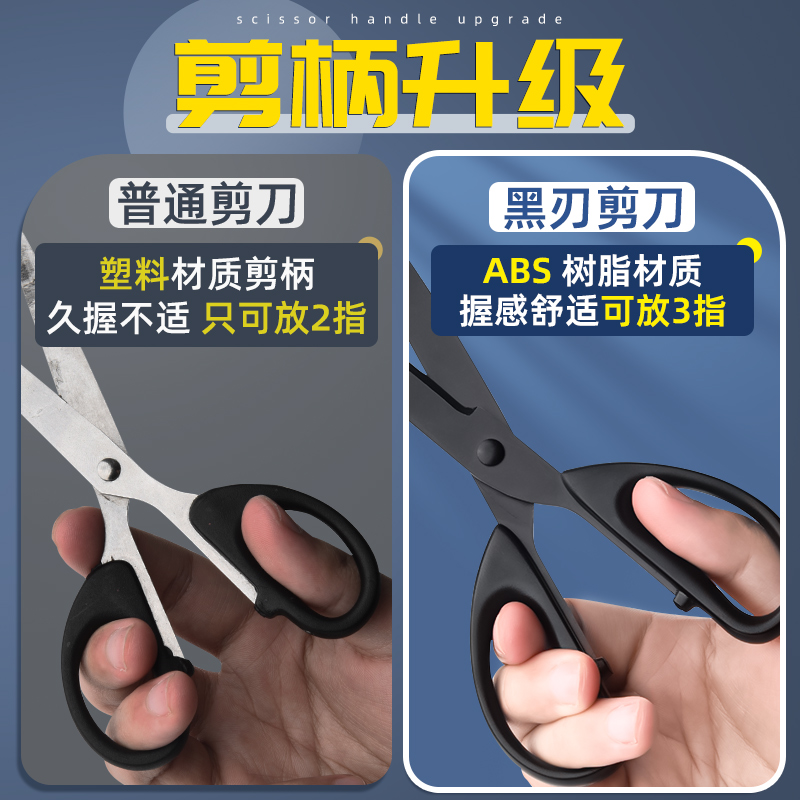 黑刃剪刀小号大剪子小型办公用家用便携式不锈钢剪纸刀儿童厨房手工简刀拆快递刘海工业用学生线头裁纸裁缝剪