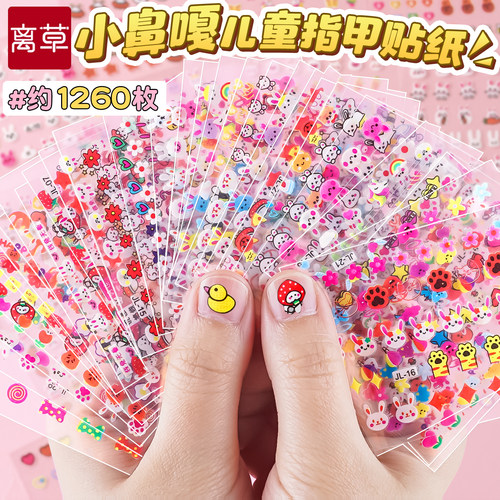 指甲贴纸儿童可爱卡通2025新款装饰小图案女孩贴画自粘颜值高有粘贴幼儿园奖励小孩美甲贴不留胶迷你贴贴纸D1 - 图0