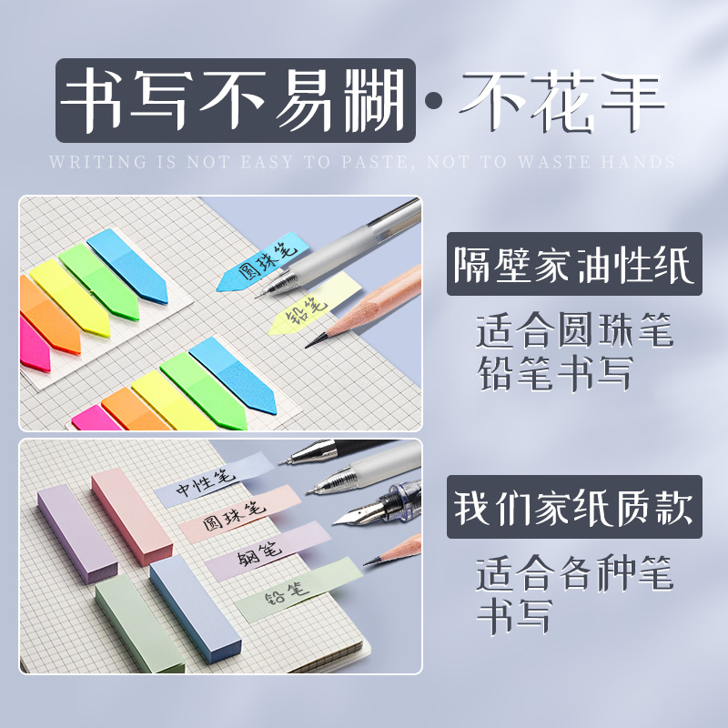 便利贴学生用高颜值长条索引贴可书写小条标签贴办公用便签条便条贴纸便签纸粘性全粘式便利条书签标记贴纸条 - 图2