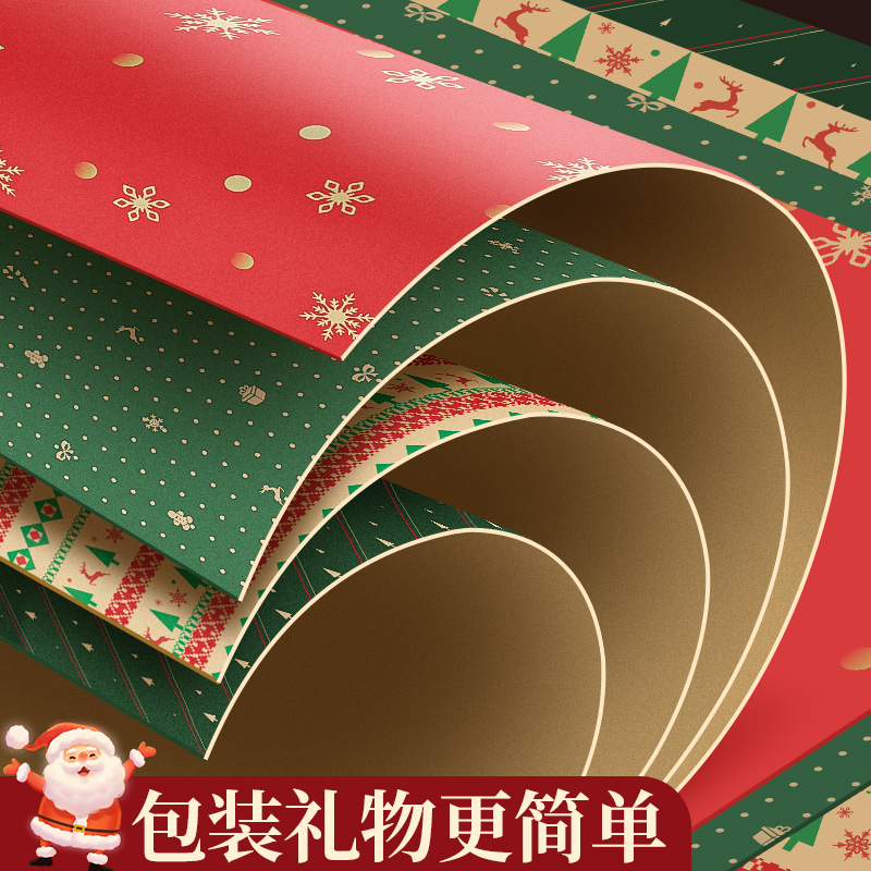 圣诞包装纸礼物纸圣诞节礼品纸高级感礼盒生日大尺寸牛皮纸书皮材料红色可爱复古ins儿童加厚超大号送男友A2