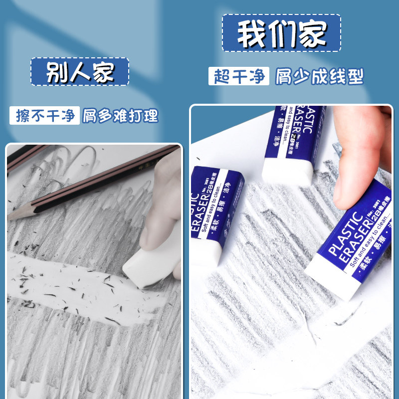  承拓四海办公用品橡皮