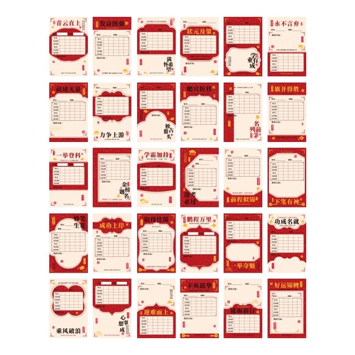 КАРТА КАРТА ЦЕЛЕЙ КАРТА ЖЕЛЕКОВАЯ КАРТА Рукописная DIY Цель Card Card Средняя школа вступительный экзамен вступительный экзамен студент Студент Целевая наклейка на стенах класс пожелание стены.