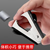 3 pieces for only 4.9 yuan, easy ordering of staple remover