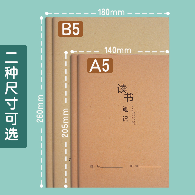 a5读书笔记本好词好句摘抄本小学生专用b5牛皮本子作业阅读记录卡三四年级语文五年级上册每日手写课外摘录本-图1