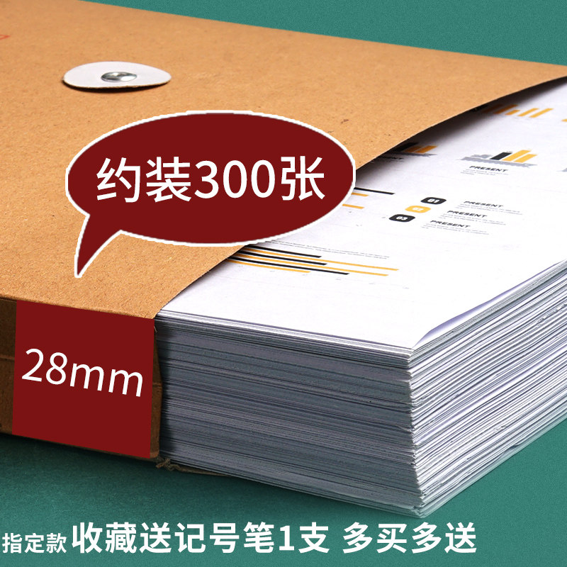100个加厚A4档案袋牛皮纸文件袋大容量纸质大号加大资料袋公文袋合同投标资料袋收纳办公用品团员定制印logo,淘宝优惠券,粉丝福利购,淘宝优惠卷