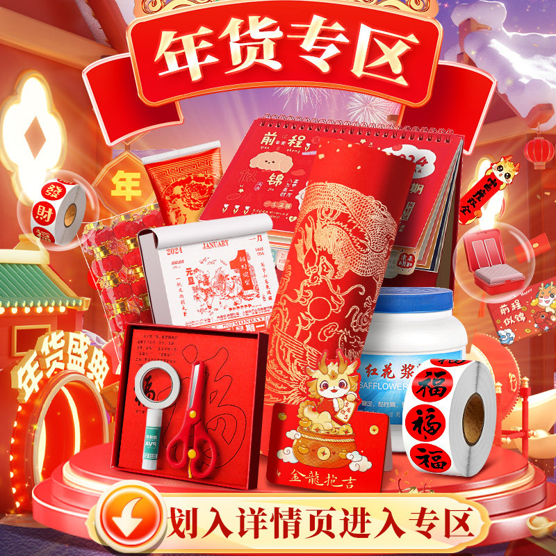 2026新年贴纸福字贴自粘新款蛇年小福字帖春联喜庆封口贴纸春节装饰不干胶贴祝福手帐贴画信封红包标签贴纸