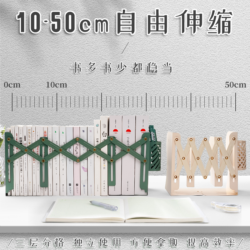 可伸缩书立架桌面书本收纳资料整理置物架加厚金属铁质办公室桌面书立书架文件架文件夹架归类文件栏学生用品