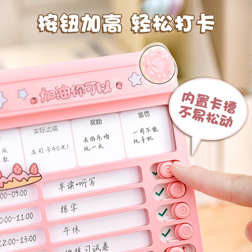 自律打卡器小学生自律神器学习打卡记录表作息规划好习惯养成任务时间打卡板儿童管理器每日学习读书计划表C1 - 图2
