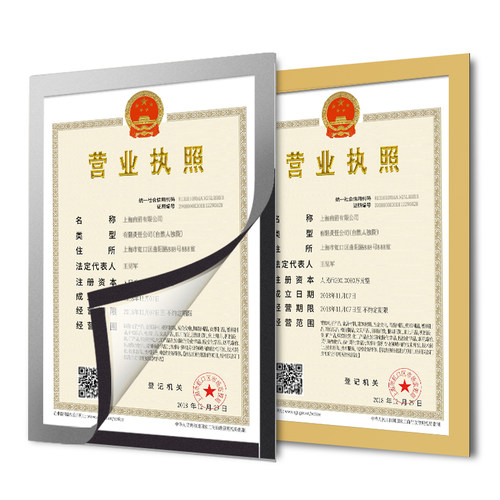 20个a4磁性展示贴片墙壁免打孔磁性框照片签名照磁吸牌a3文件营业执照保护套奖状墙贴家规家训框中介磁力贴 - 图0