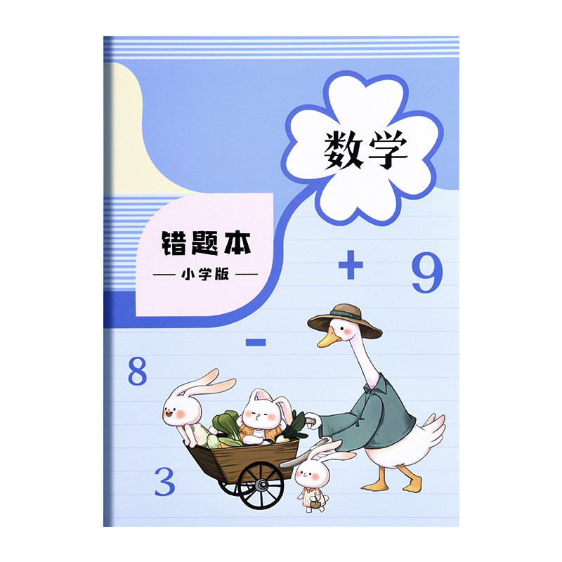  承拓四海办公用品笔记本/记事本/手帐