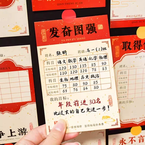 КАРТА КАРТА ЦЕЛЕЙ КАРТА ЖЕЛЕКОВАЯ КАРТА Рукописная DIY Цель Card Card Средняя школа вступительный экзамен вступительный экзамен студент Студент Целевая наклейка на стенах класс пожелание стены.