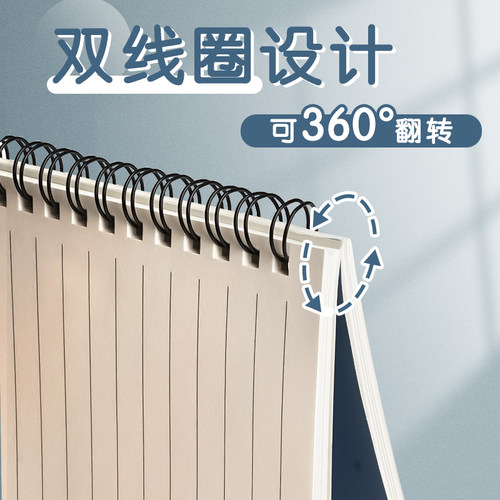 线圈笔记本本子日记学习用品活页本记事本学生高初中生专用b5考研高颜值a4练习横线厚办公工作会议记录商务E - 图2