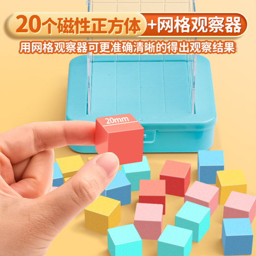 小正方体三视图教具观察物体方位观察器带网格套装小学数学四五年级立体几何模型课程配套学具小方块立方块C1 - 图2