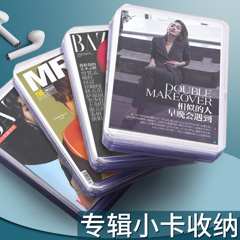 20个透明a4硬胶套硬卡套明星专辑小卡b8文件保护套明信片卡片袋塑料a5/a6/a7/b4/a3纸新版营业执照副本证件,淘宝优惠券,粉丝福利购,淘宝优惠卷