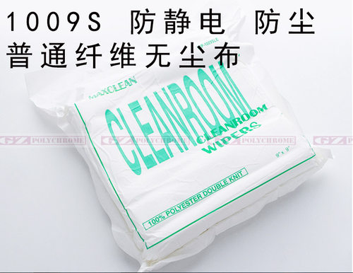 写真机无纺布工业喷头擦试布喷绘机精细无尘封头布UV打印机清洁布 - 图3