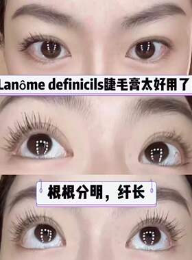 海淘正品 兰蔻精密拉长睫毛膏2.07ml+妆前滋养打底睫毛膏2.07ml