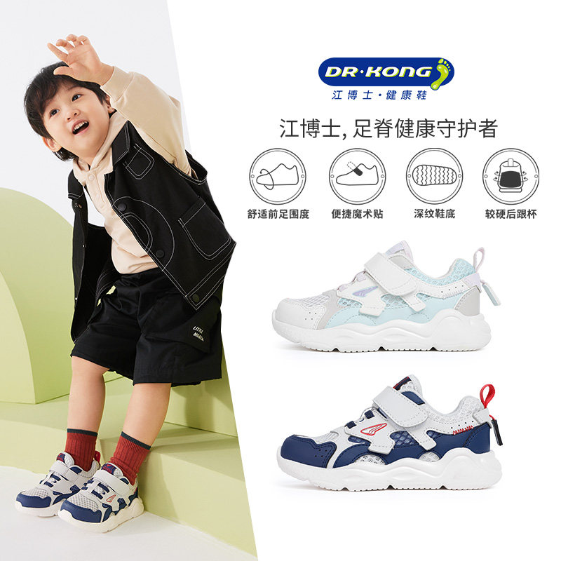  江博士学步/幼童鞋