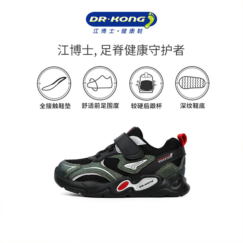 Dr.Kong江博士童鞋男童秋幼儿宝宝轻便魔术贴儿童学步鞋