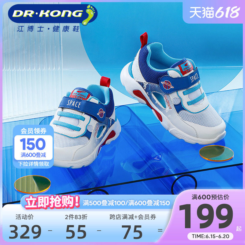 dr . kong江博士男童魔术贴学步鞋 江博士学步/幼童鞋