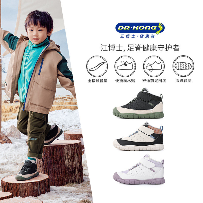 Dr.Kong江博士童鞋男女冬魔术贴幼儿宝宝学步鞋加绒保暖