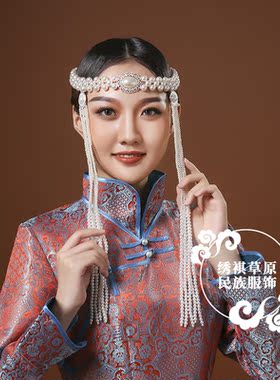 头饰新娘蒙古袍蒙古舞演出长款