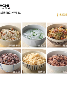 Hitachi日本原装进口迷你电饭煲