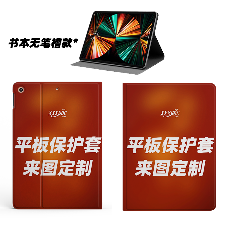 来图定制2022款ipadpro11保护套mini6亚克力12.9壳10.2套air5十代 - 图3