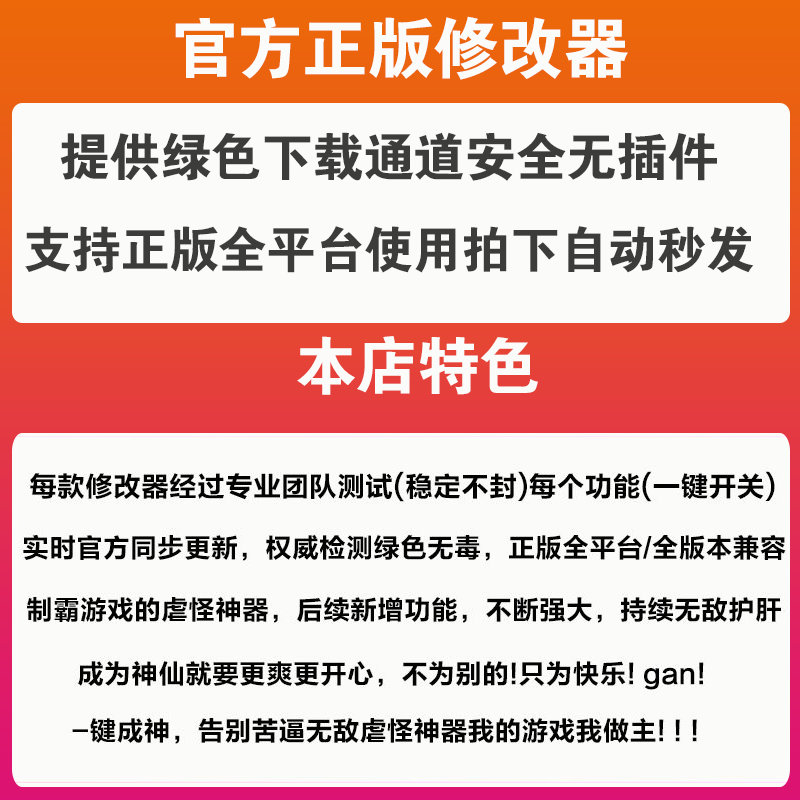 风灵月影修改器Steam游戏合集辅助Wemod会员专业版科技工具无捆绑