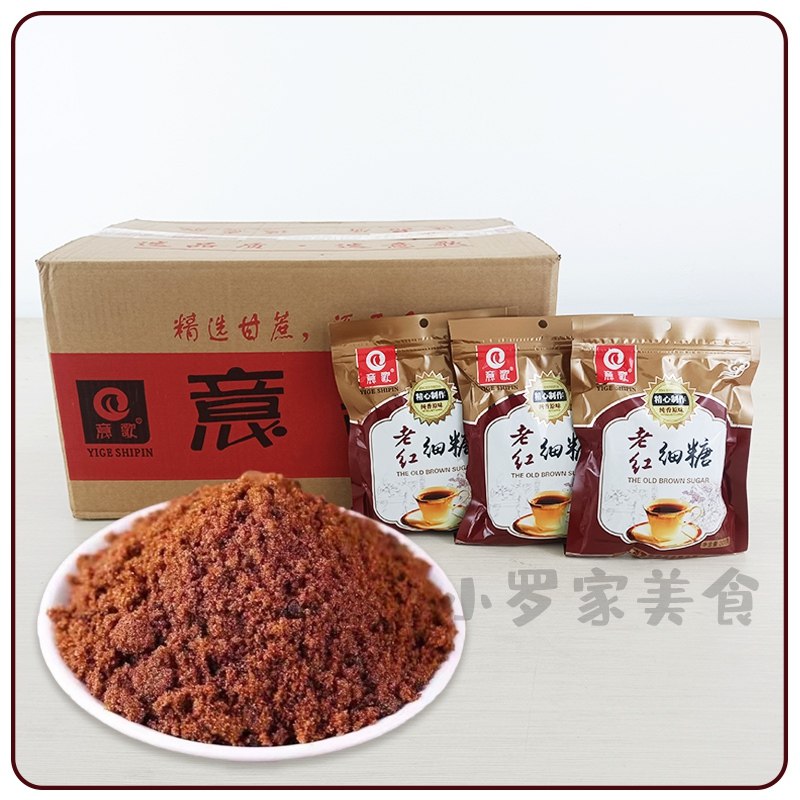 意歌老红细糖300克10/50袋可选商用批发烘焙糕点馒头烧菜调味红糖,淘宝优惠券,粉丝福利购,淘宝优惠卷