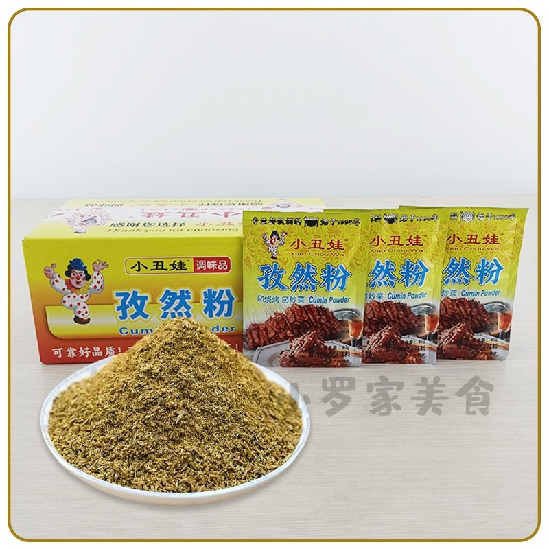 小丑娃孜然粉10/28袋可选烧烤料撒料新疆羊肉串蘸料烤肉火锅底料,淘宝优惠券,粉丝福利购,淘宝优惠卷