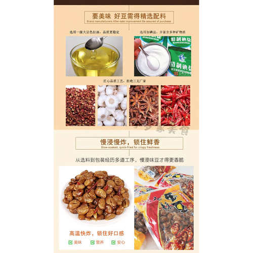 香辣蚕豆约2.1斤*6袋餐饮休闲零食下酒炒货油炸酥脆春红兰花豆 - 图2
