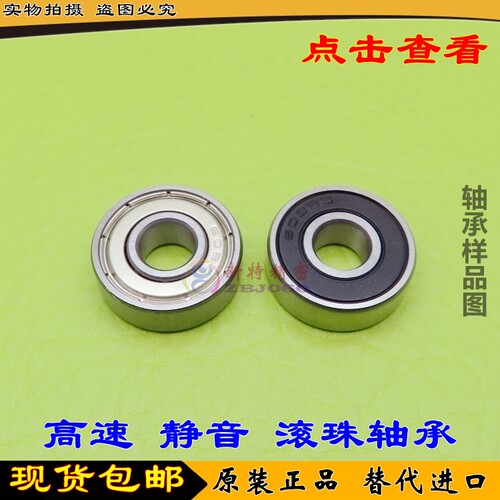 英制轴承1614 1615 1616 1620 1621 1622 1623  1628 1630ZZ -2RS - 图1