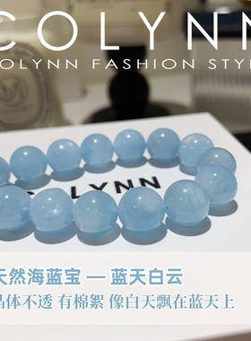 COLYNN幸运轮海蓝宝手链