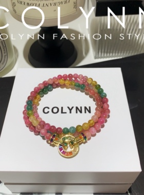 COLYNN天然糖果色彩虹碧玺女款手链三圈多圈水晶手串饰品礼物女