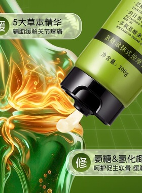 韩泊莉氨糖涂抹式按摩膏氨糖软骨