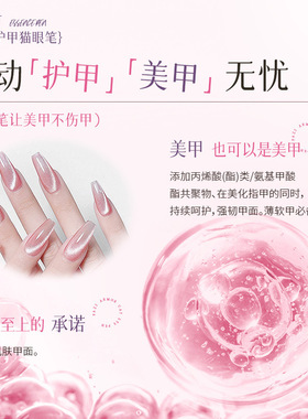 带小磁珠5色猫眼护甲笔二合一裸