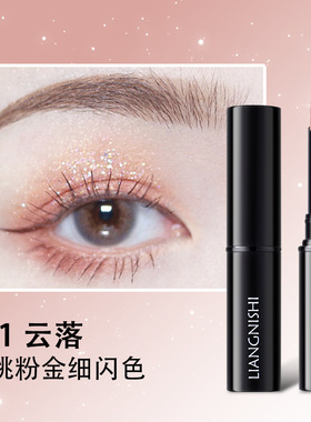 靓妮诗一抹水光果冻眼影棒透闪新