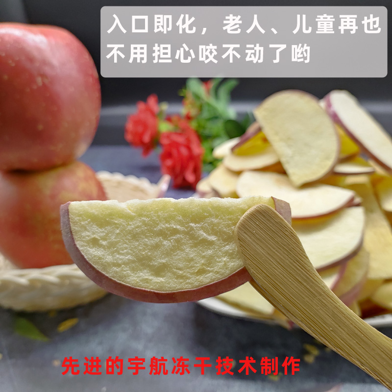 冻干苹果脆片儿童零食脱水山东苹果干无加糖无添加水果干旗舰店 - 图1