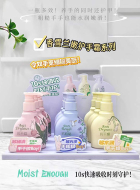 香雪兰绽放小苍兰护手霜芍药花淡纹补水保湿嫩滑改善干燥秋冬手霜