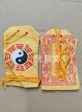10个太极八卦随身首饰布袋福袋