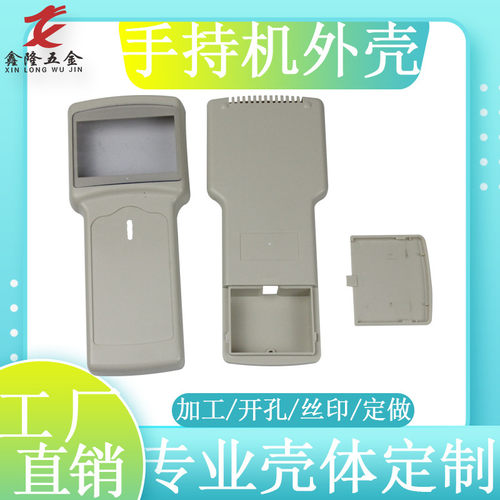 手持塑料壳寻星仪塑胶工程仪表盒测试仪远程操作与测控便携式壳体 - 图0