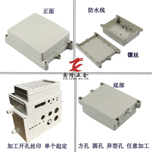 现货带耳塑胶防水壳分线盒安防防雨AP按扭壳线路板密封盒塑料外壳 - 图0