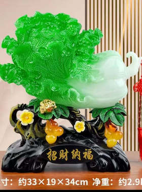 招财纳福如意翠玉白菜装饰摆件