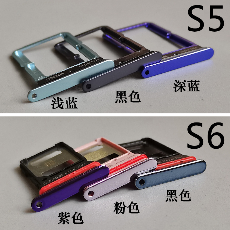 适用VIVO S5 S6 S7 s9 S7e卡托卡槽vivos7 s9e手机SIM插卡座卡拖-图0